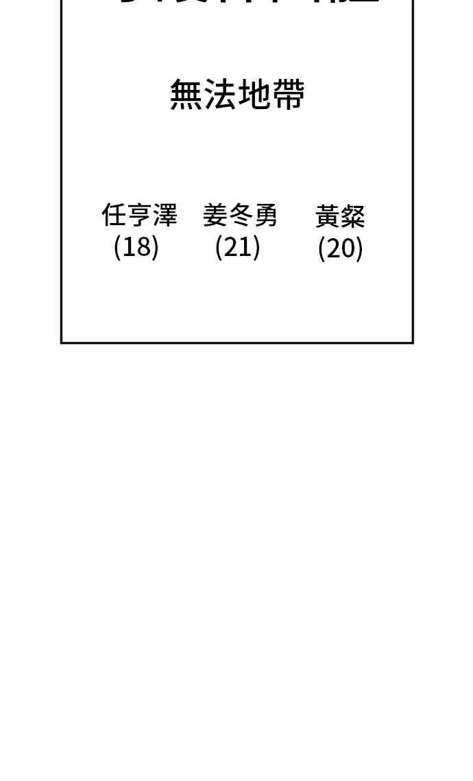 第49话 新老师杀手的杀手 第180页