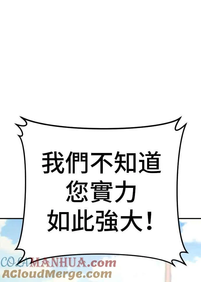第49话 新老师杀手的杀手 第181页
