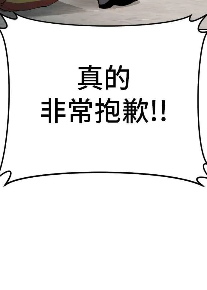第49话 新老师杀手的杀手 第183页