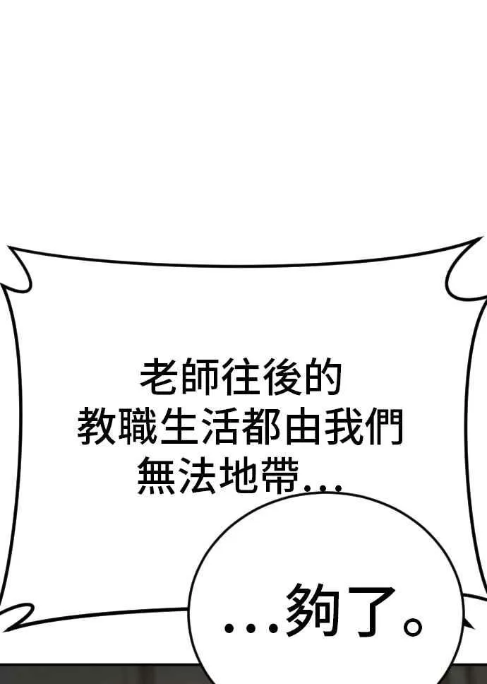 第49话 新老师杀手的杀手 第184页
