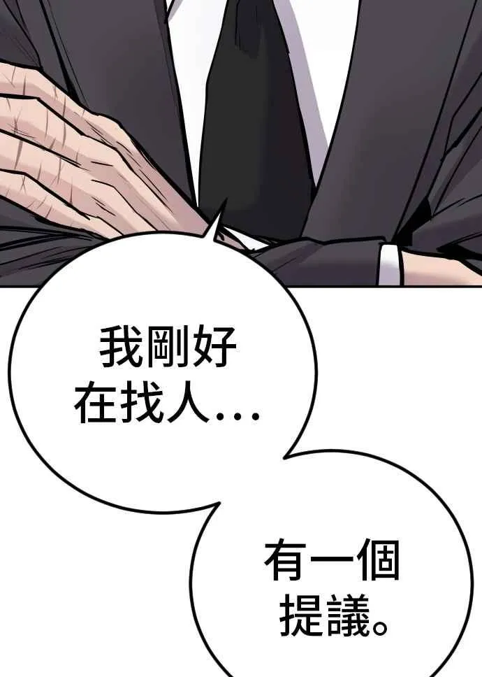 第49话 新老师杀手的杀手 第186页