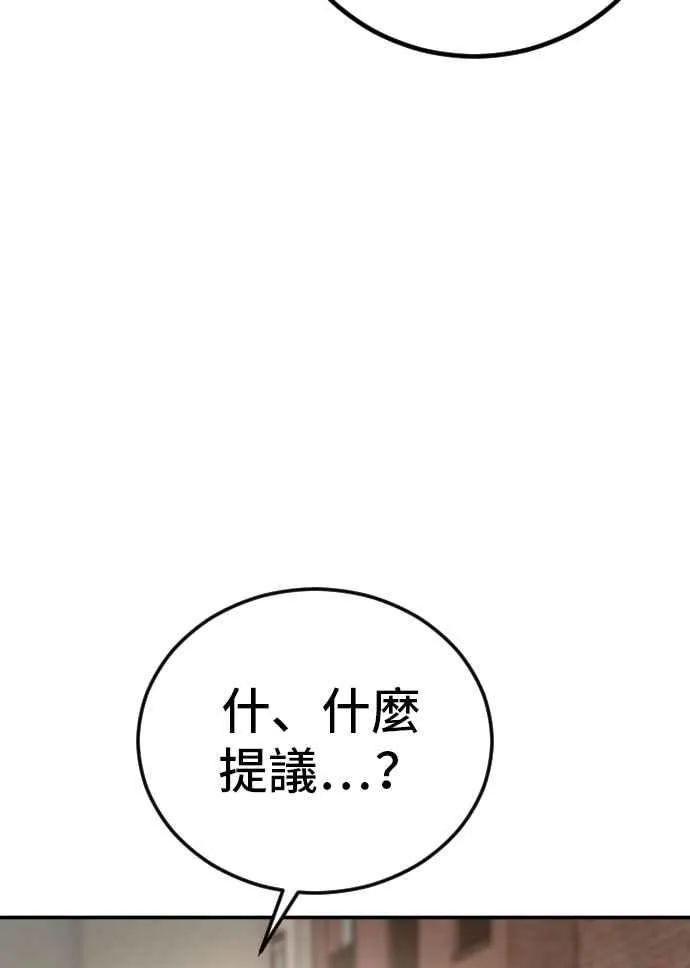 第49话 新老师杀手的杀手 第187页