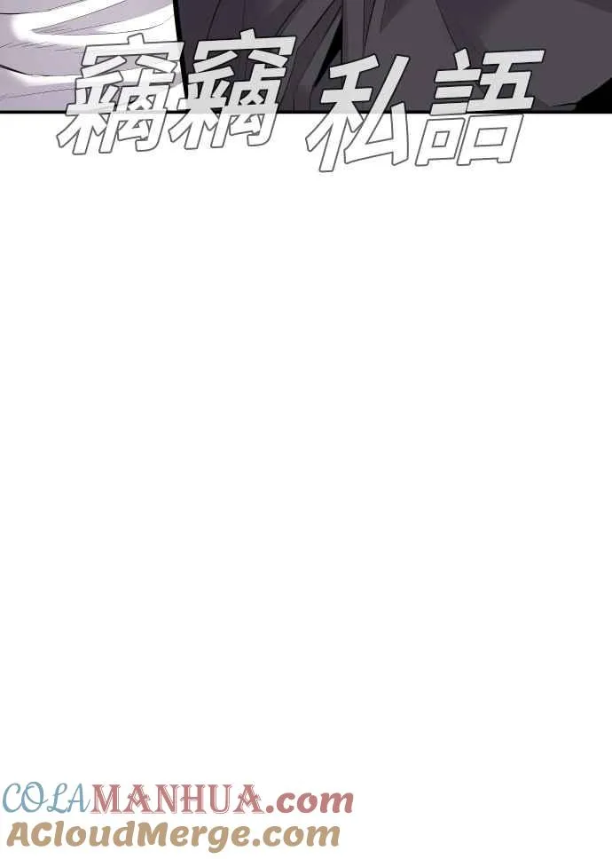 第49话 新老师杀手的杀手 第189页