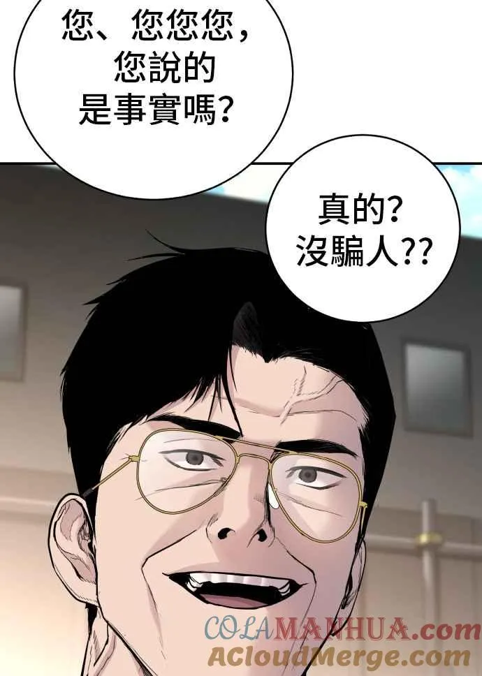 第49话 新老师杀手的杀手 第193页