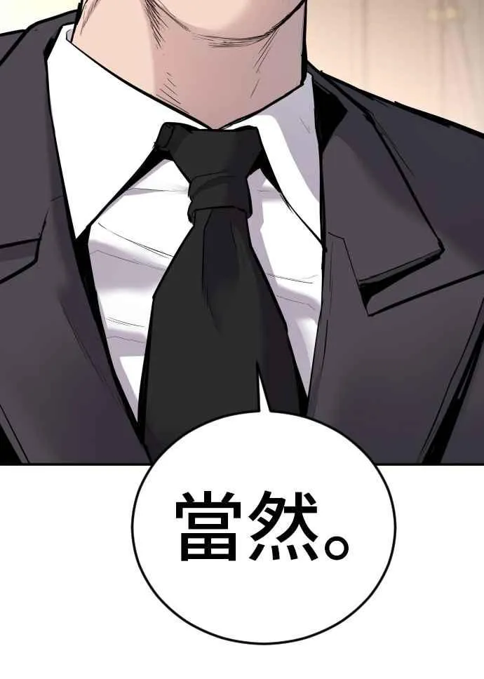 第49话 新老师杀手的杀手 第194页