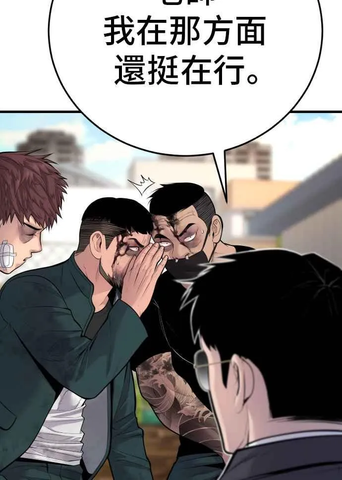 第49话 新老师杀手的杀手 第196页
