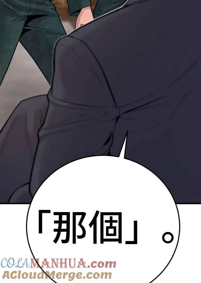 第49话 新老师杀手的杀手 第197页