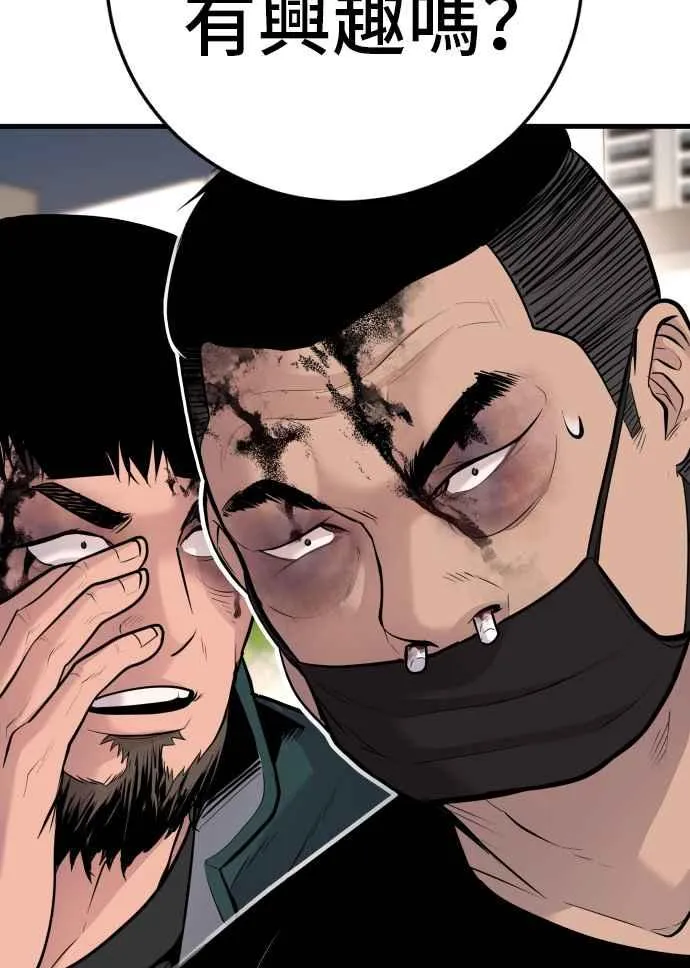 第49话 新老师杀手的杀手 第199页