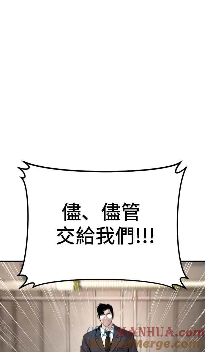 第49话 新老师杀手的杀手 第201页