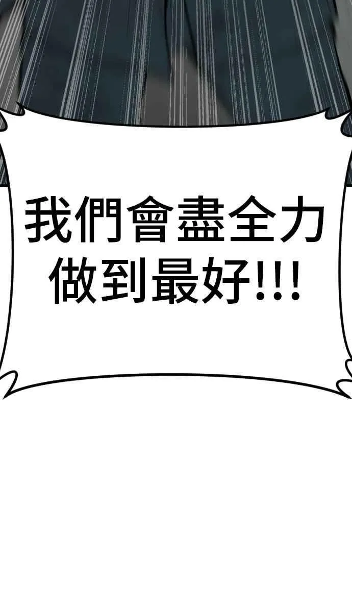 第49话 新老师杀手的杀手 第203页