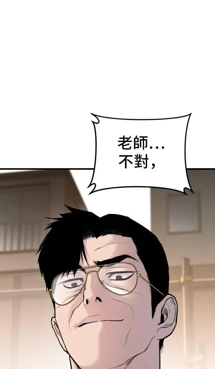 第49话 新老师杀手的杀手 第204页