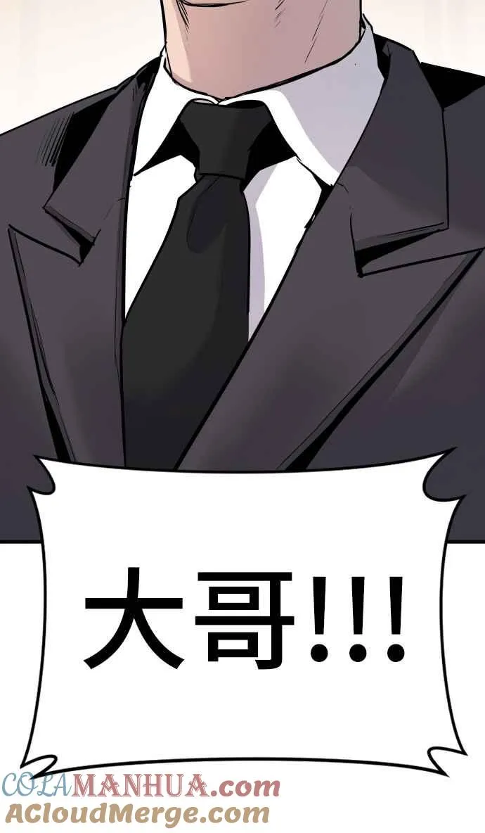 第49话 新老师杀手的杀手 第205页