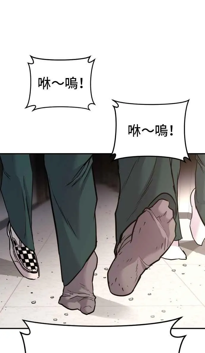 第49话 新老师杀手的杀手 第207页