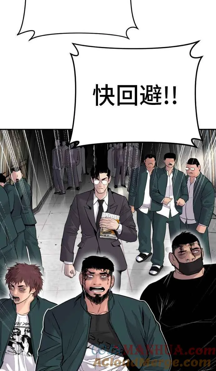 第49话 新老师杀手的杀手 第209页