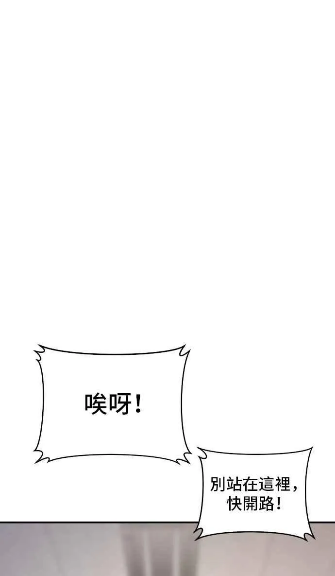 第49话 新老师杀手的杀手 第212页