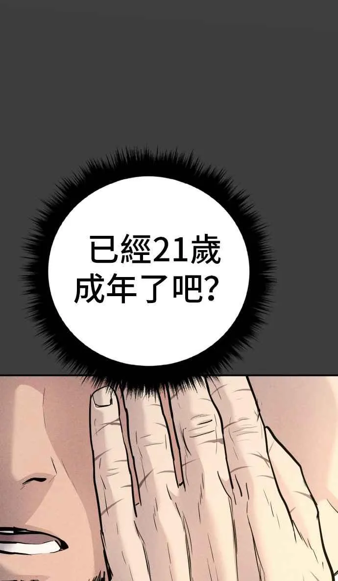 第49话 新老师杀手的杀手 第215页