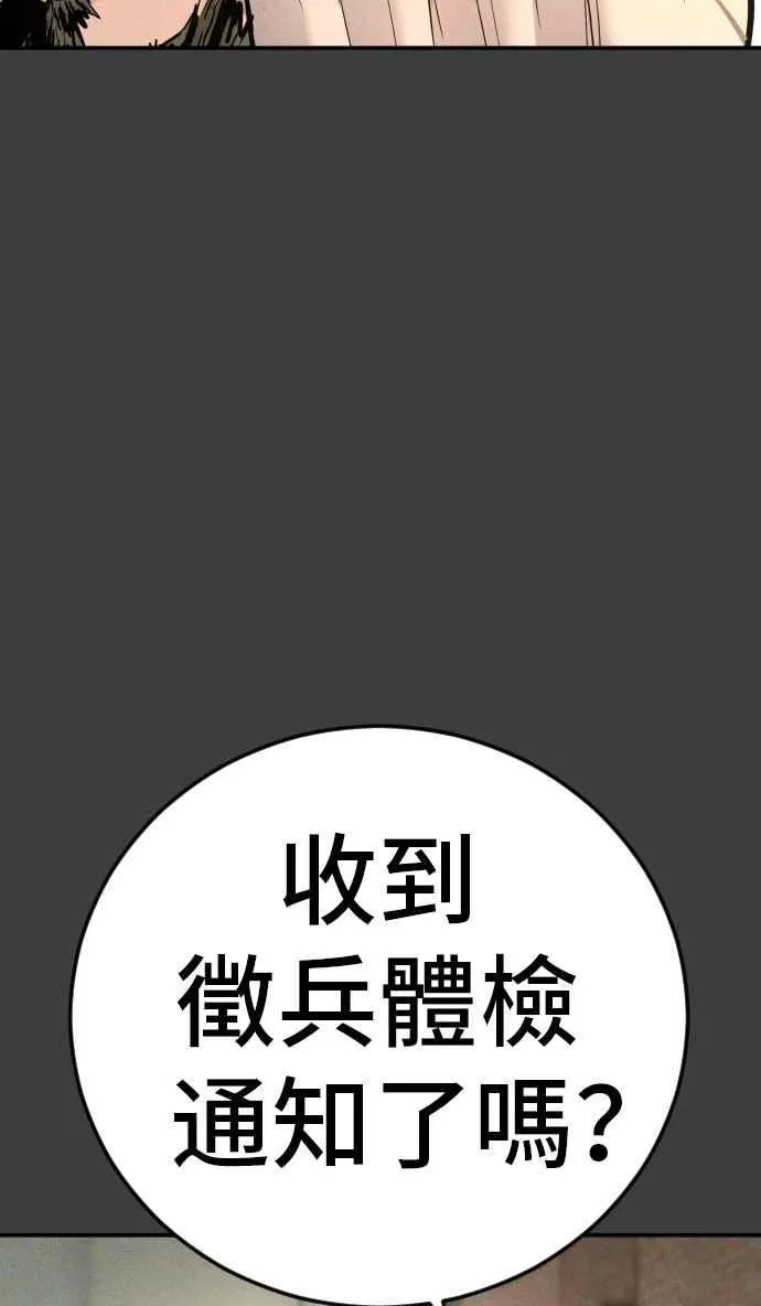 第49话 新老师杀手的杀手 第216页