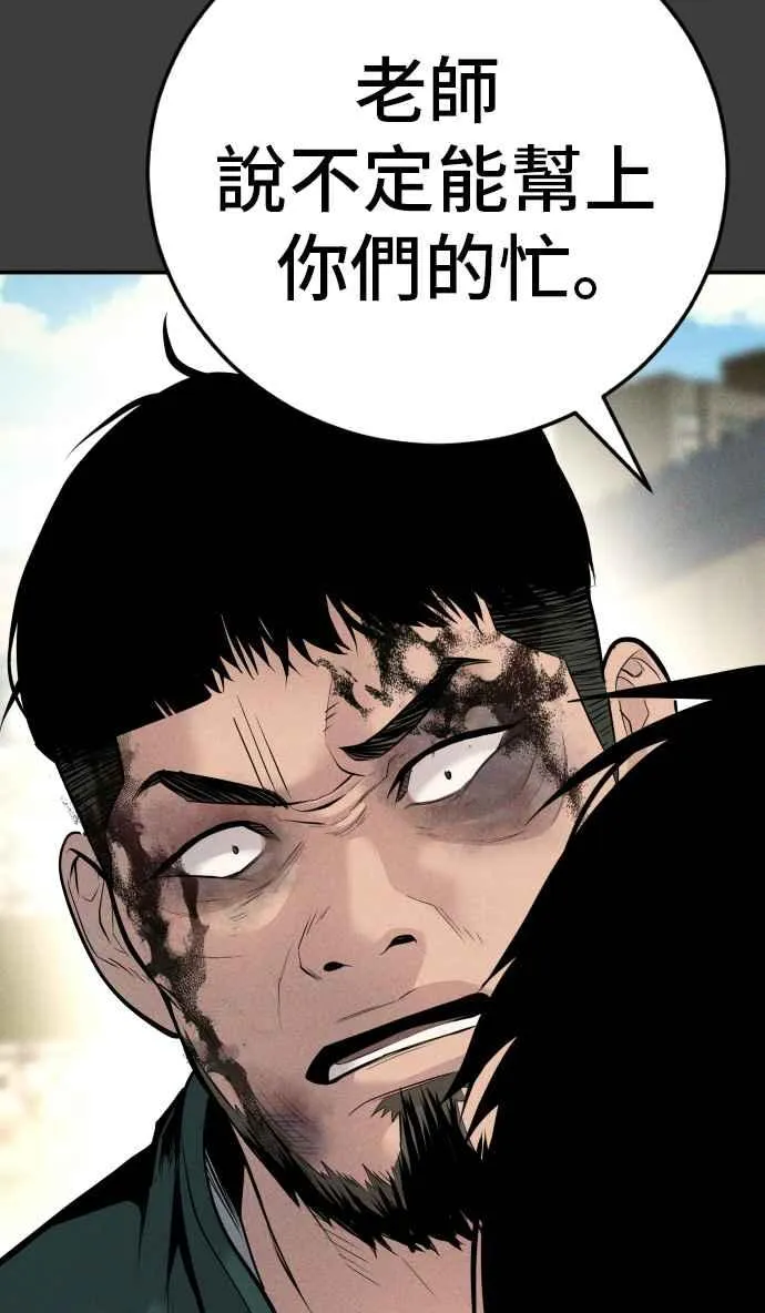 第49话 新老师杀手的杀手 第219页