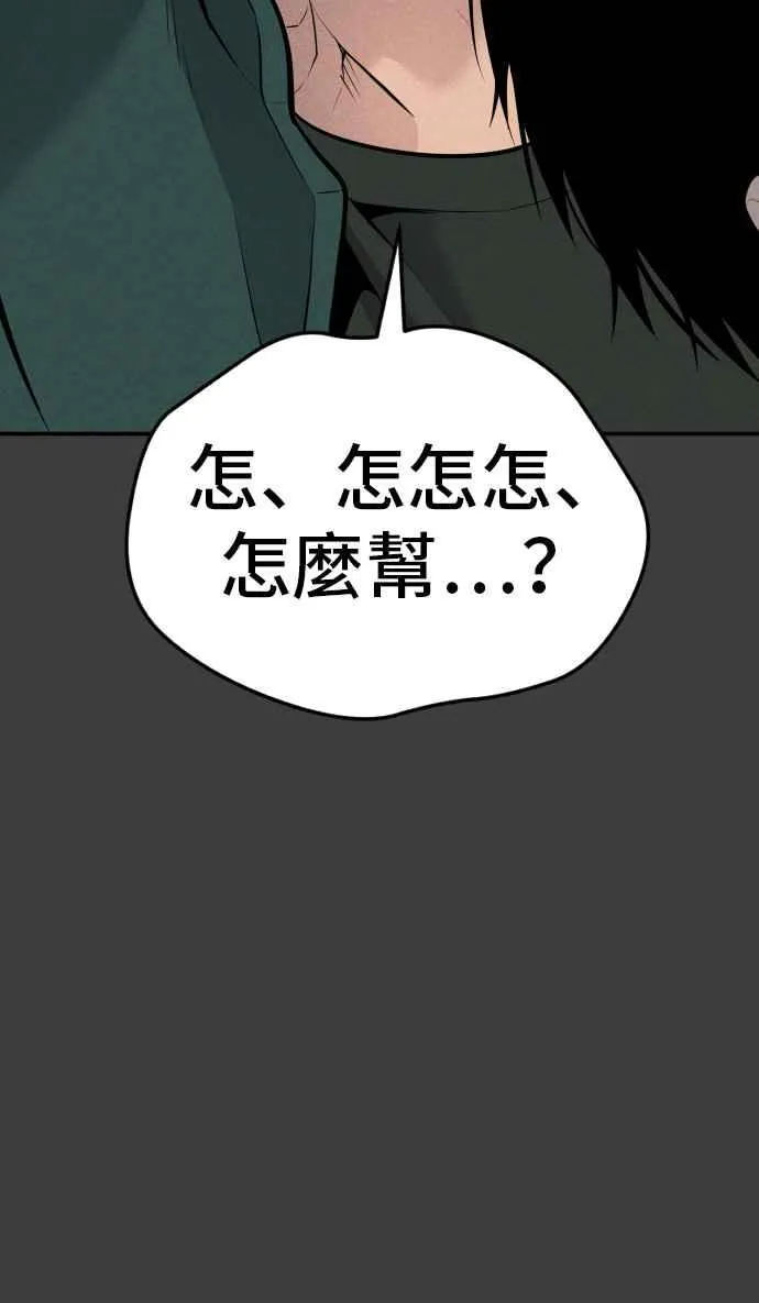 第49话 新老师杀手的杀手 第220页