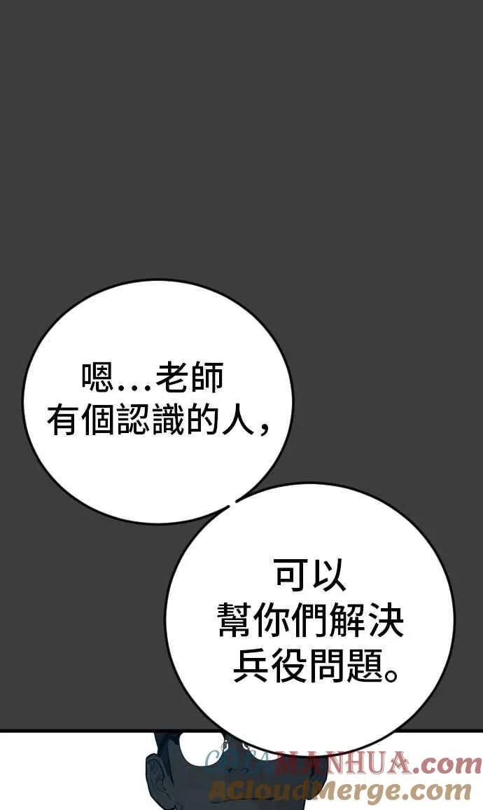 第49话 新老师杀手的杀手 第221页