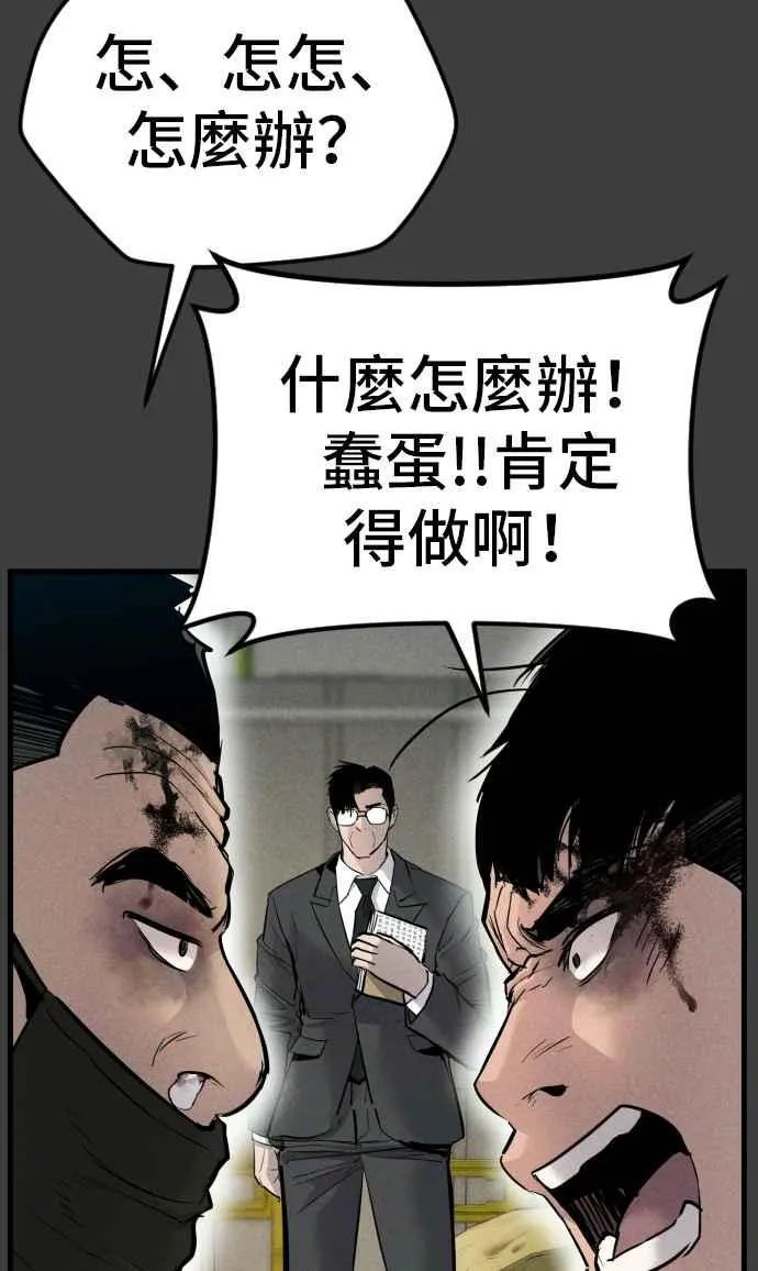 第49话 新老师杀手的杀手 第224页
