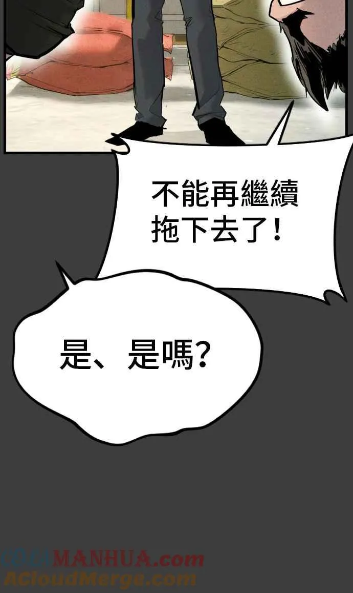 第49话 新老师杀手的杀手 第225页