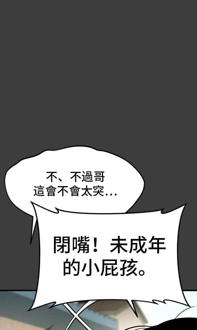 第49话 新老师杀手的杀手 第226页