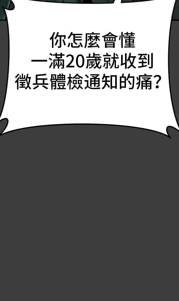 第49话 新老师杀手的杀手 第228页
