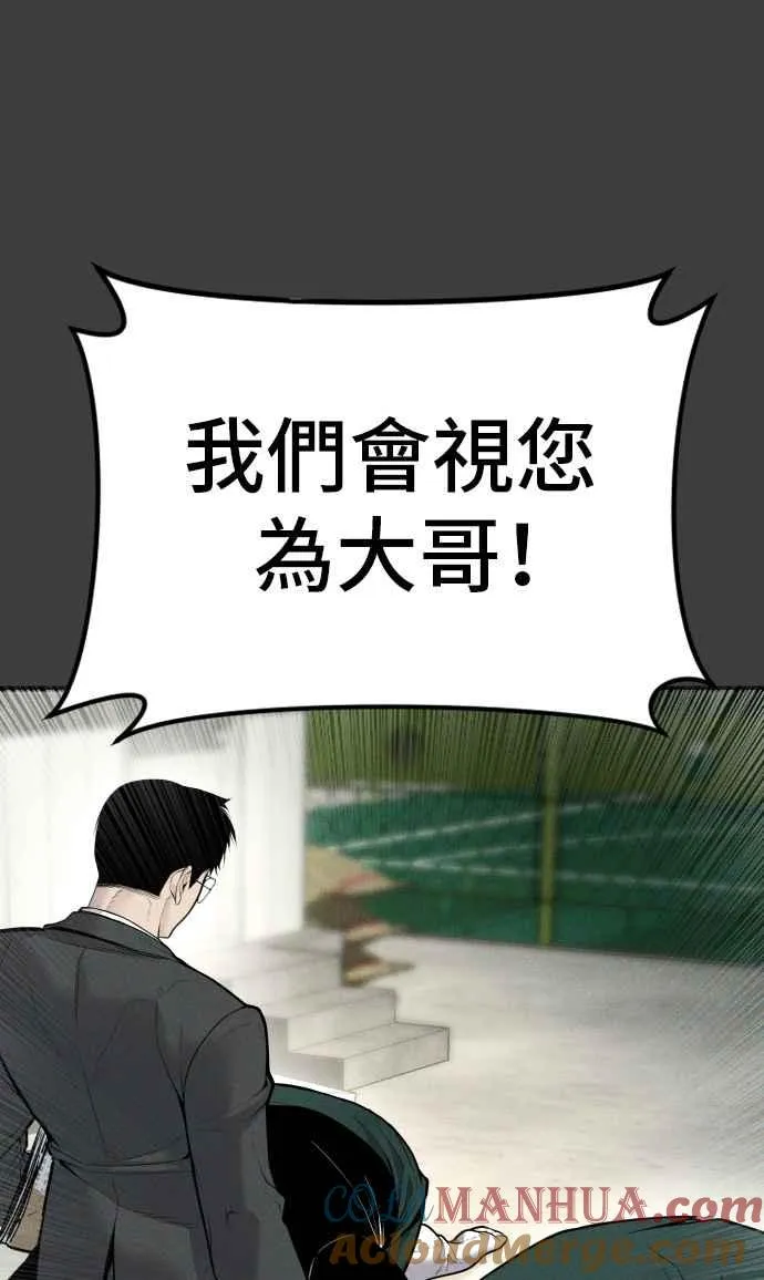 第49话 新老师杀手的杀手 第229页