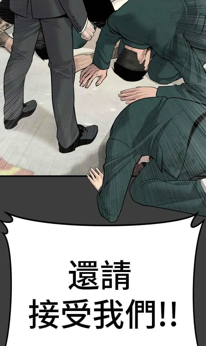 第49话 新老师杀手的杀手 第230页