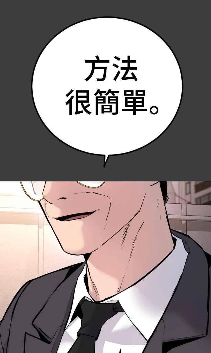 第49话 新老师杀手的杀手 第234页