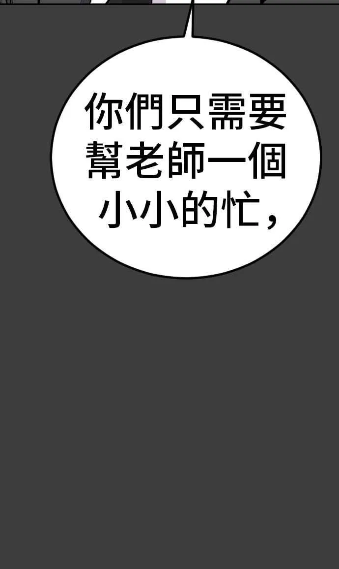 第49话 新老师杀手的杀手 第235页