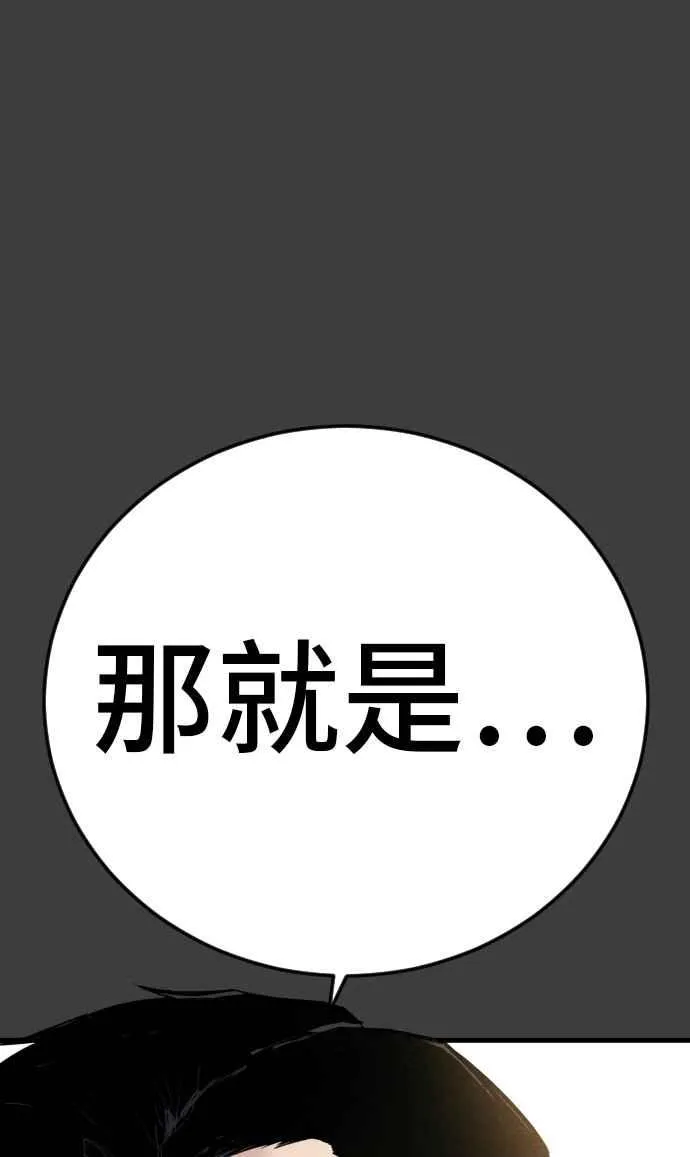 第49话 新老师杀手的杀手 第236页