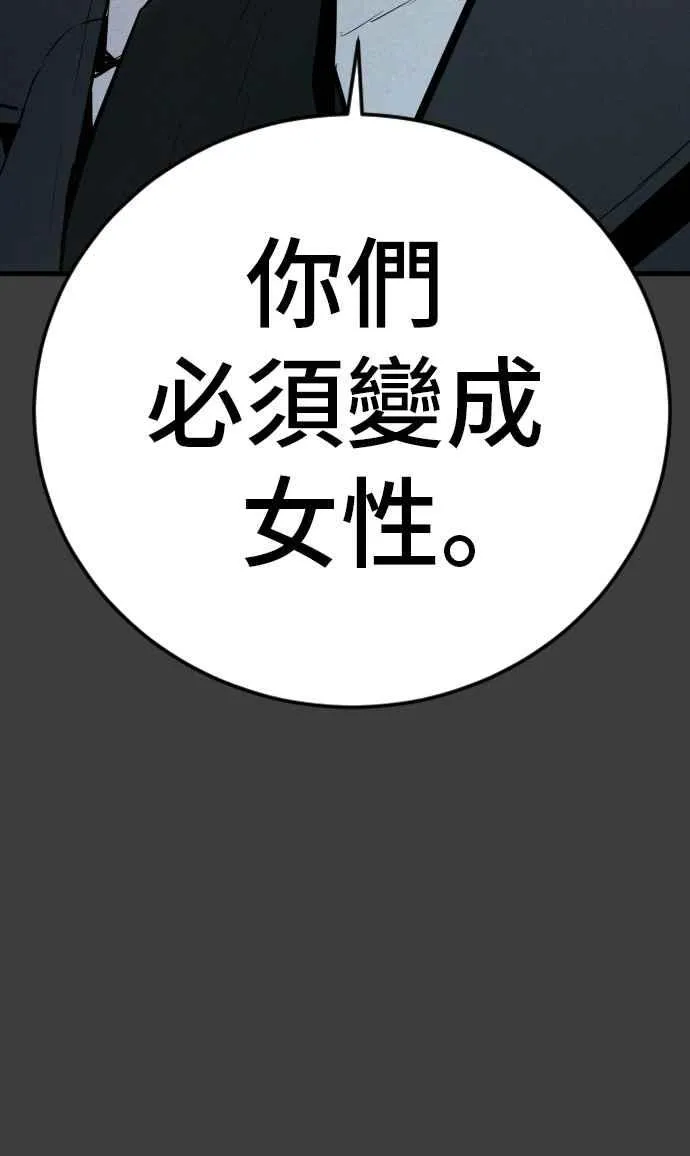第49话 新老师杀手的杀手 第238页
