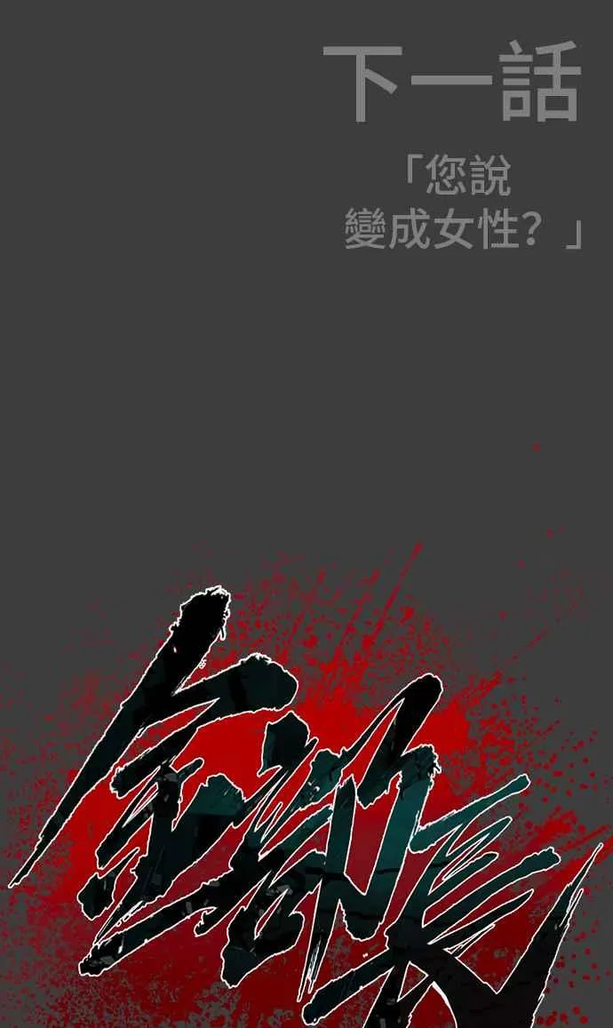 第49话 新老师杀手的杀手 第239页