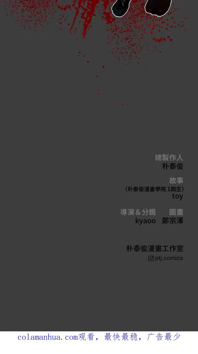 第49话 新老师杀手的杀手 第240页