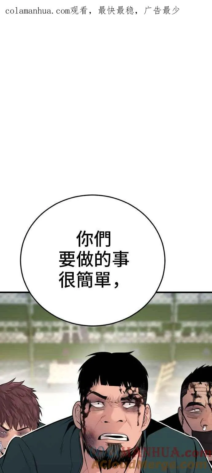 第50话 您说变成女性？ 第1页