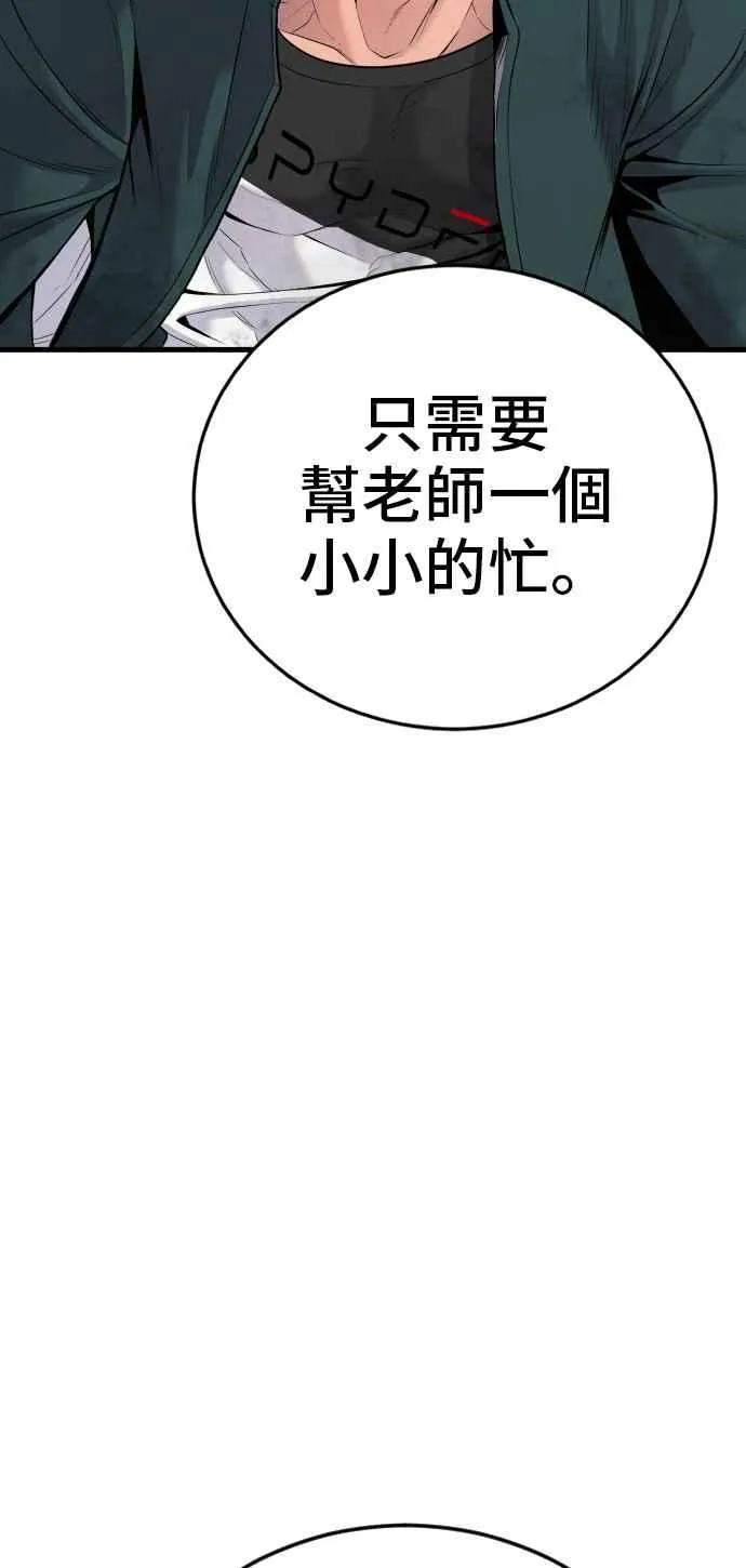 第50话 您说变成女性？ 第2页