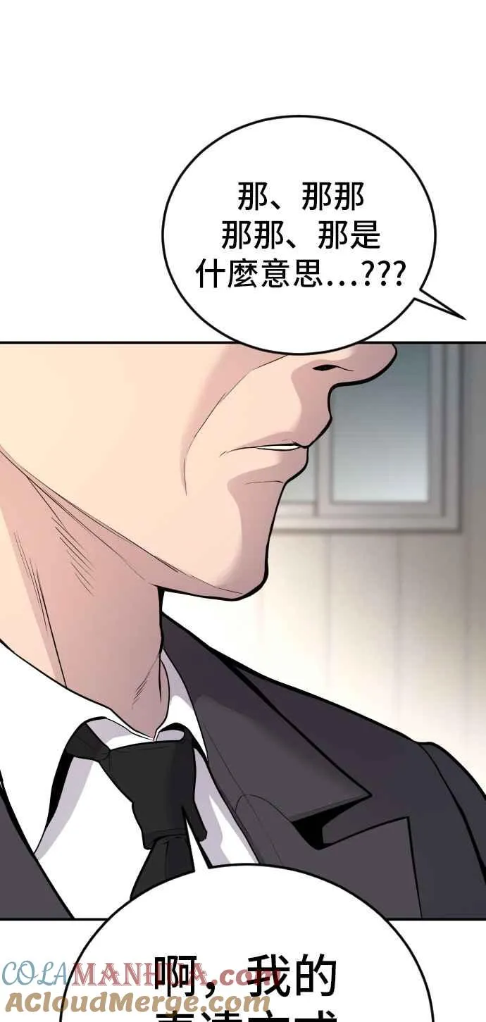 第50话 您说变成女性？ 第9页
