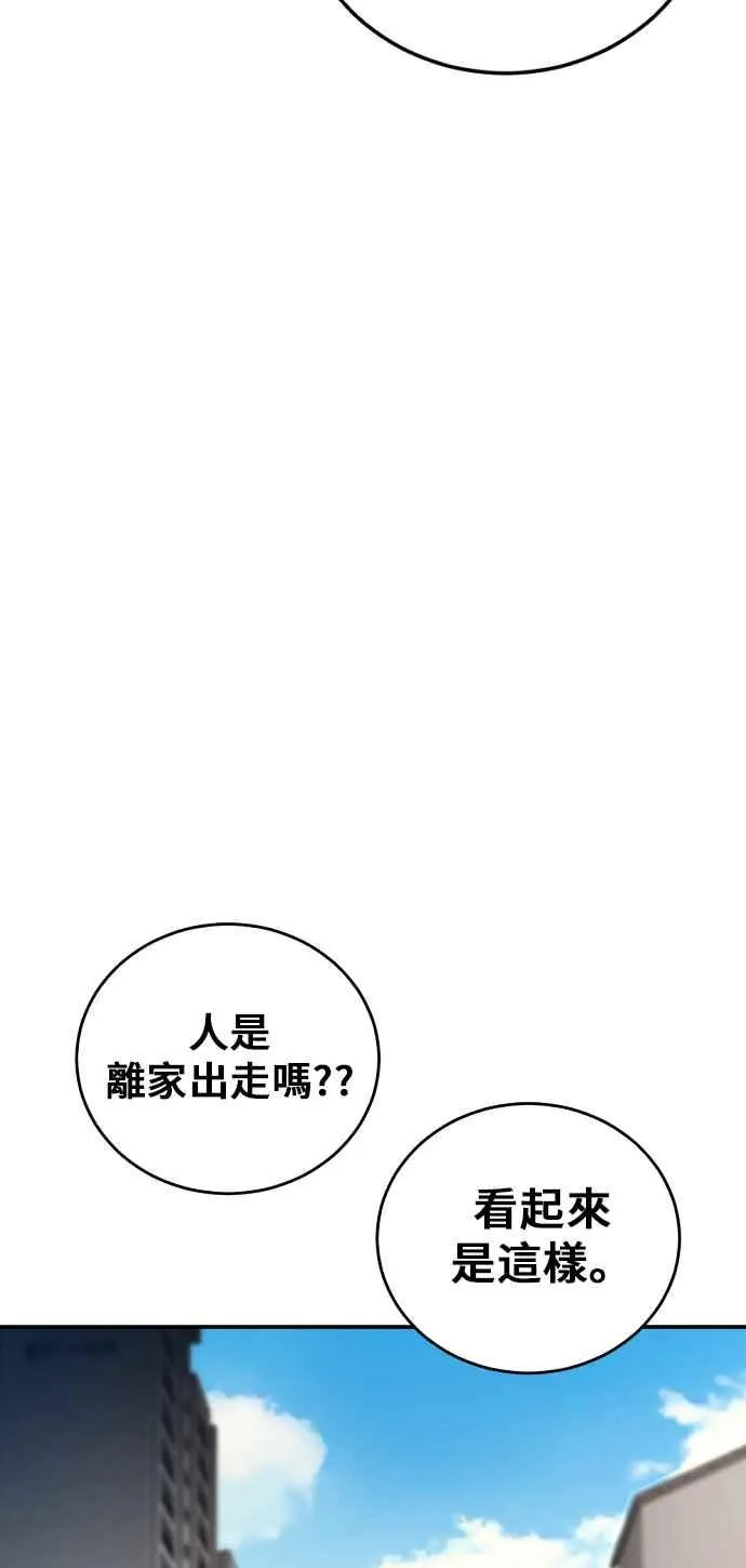 第50话 您说变成女性？ 第14页