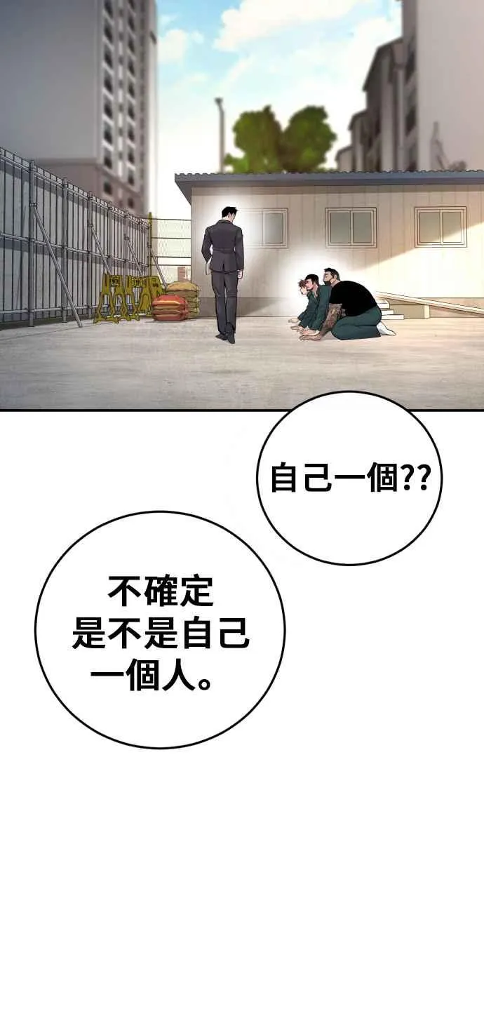 第50话 您说变成女性？ 第15页