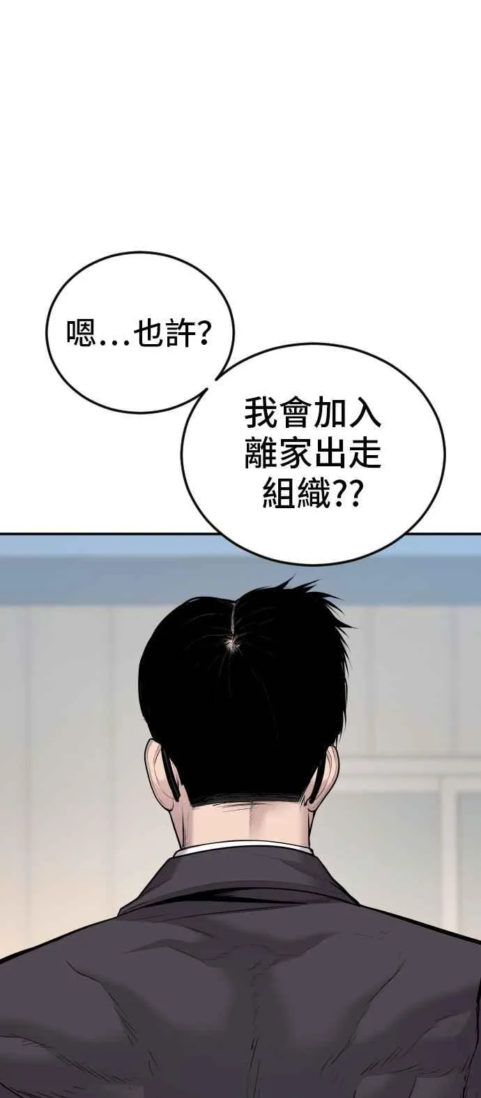 第50话 您说变成女性？ 第16页