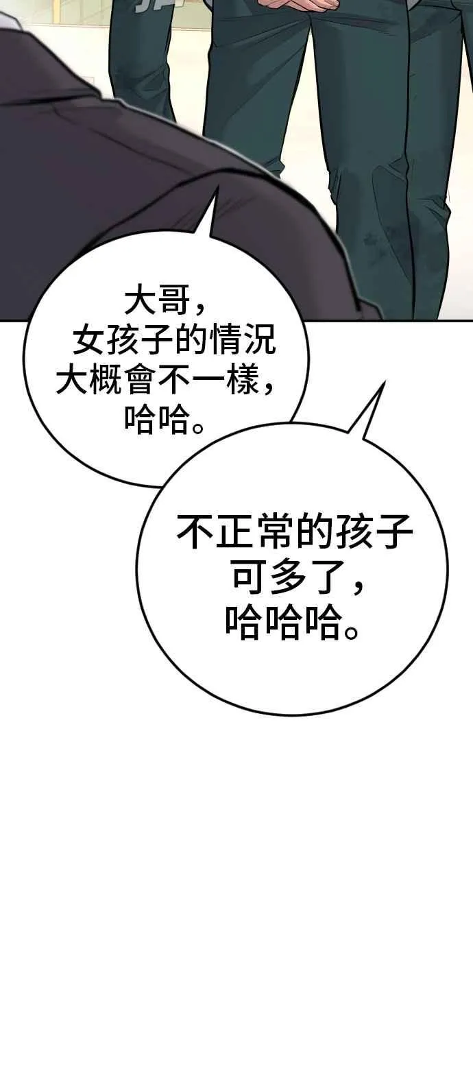第50话 您说变成女性？ 第19页