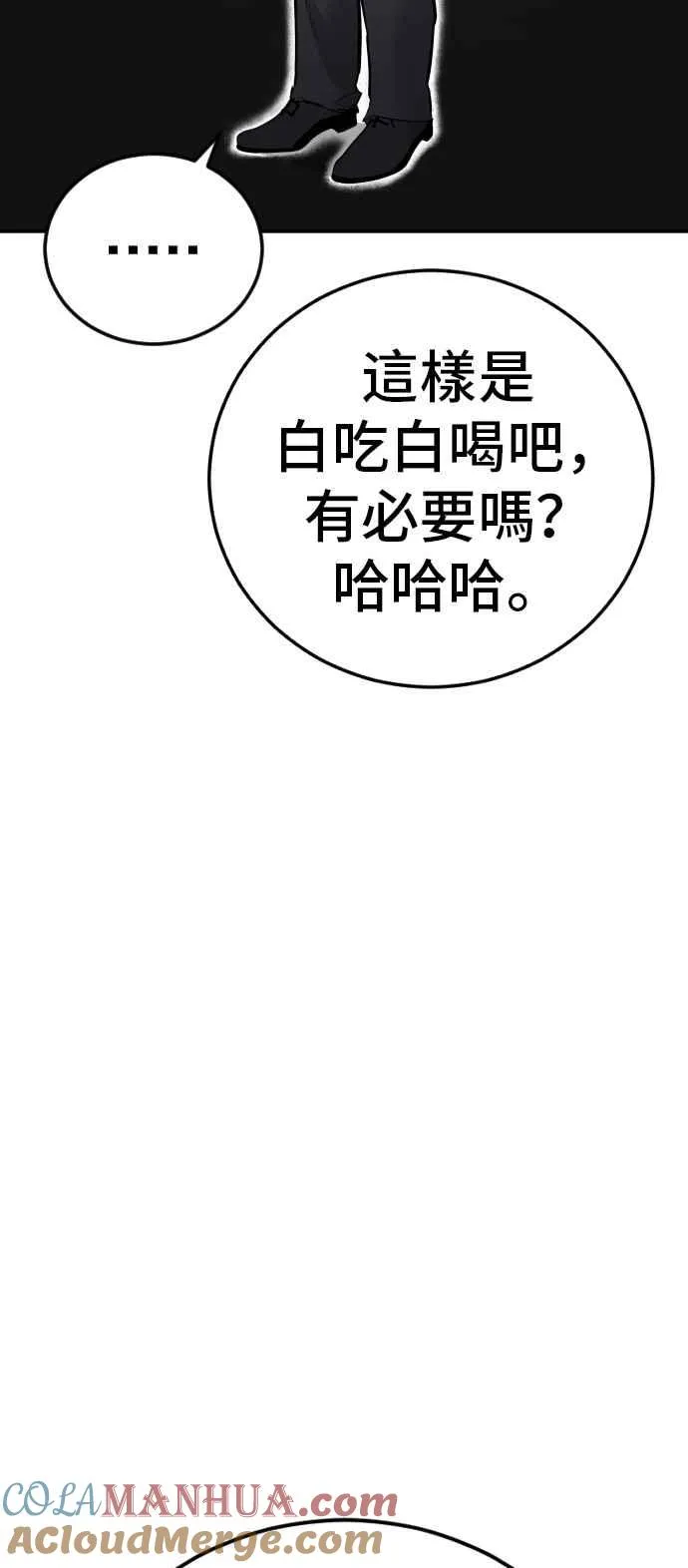 第50话 您说变成女性？ 第21页