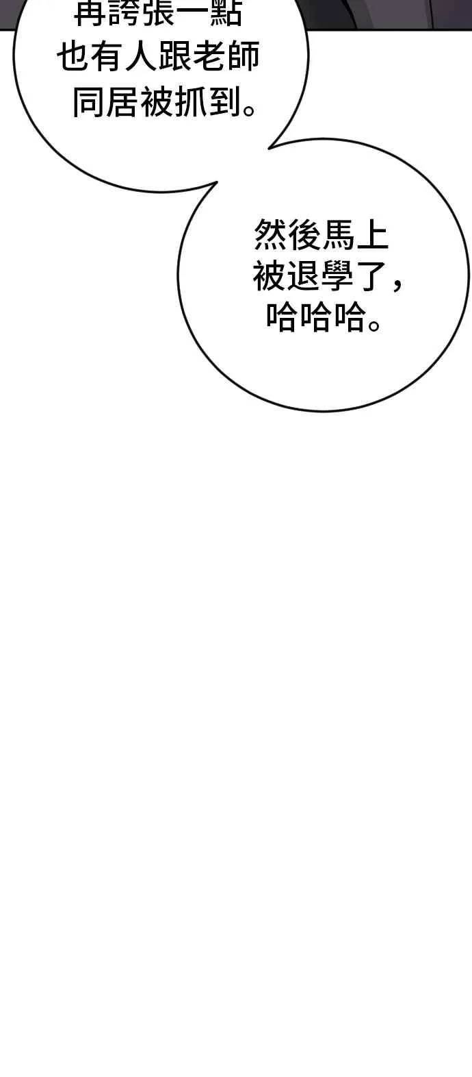 第50话 您说变成女性？ 第23页