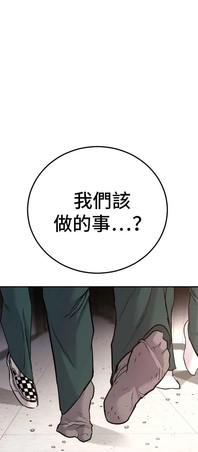 第50话 您说变成女性？ 第27页