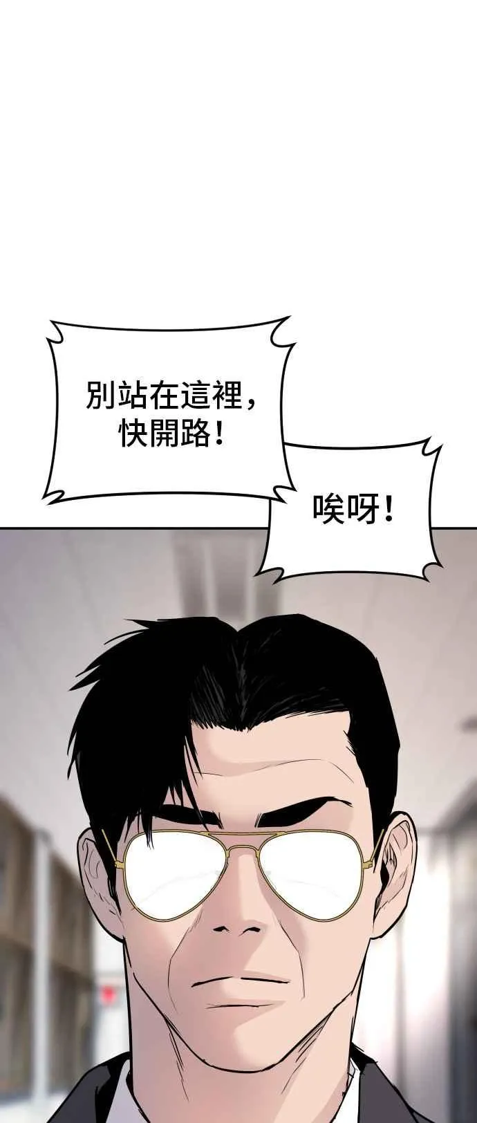 第50话 您说变成女性？ 第31页