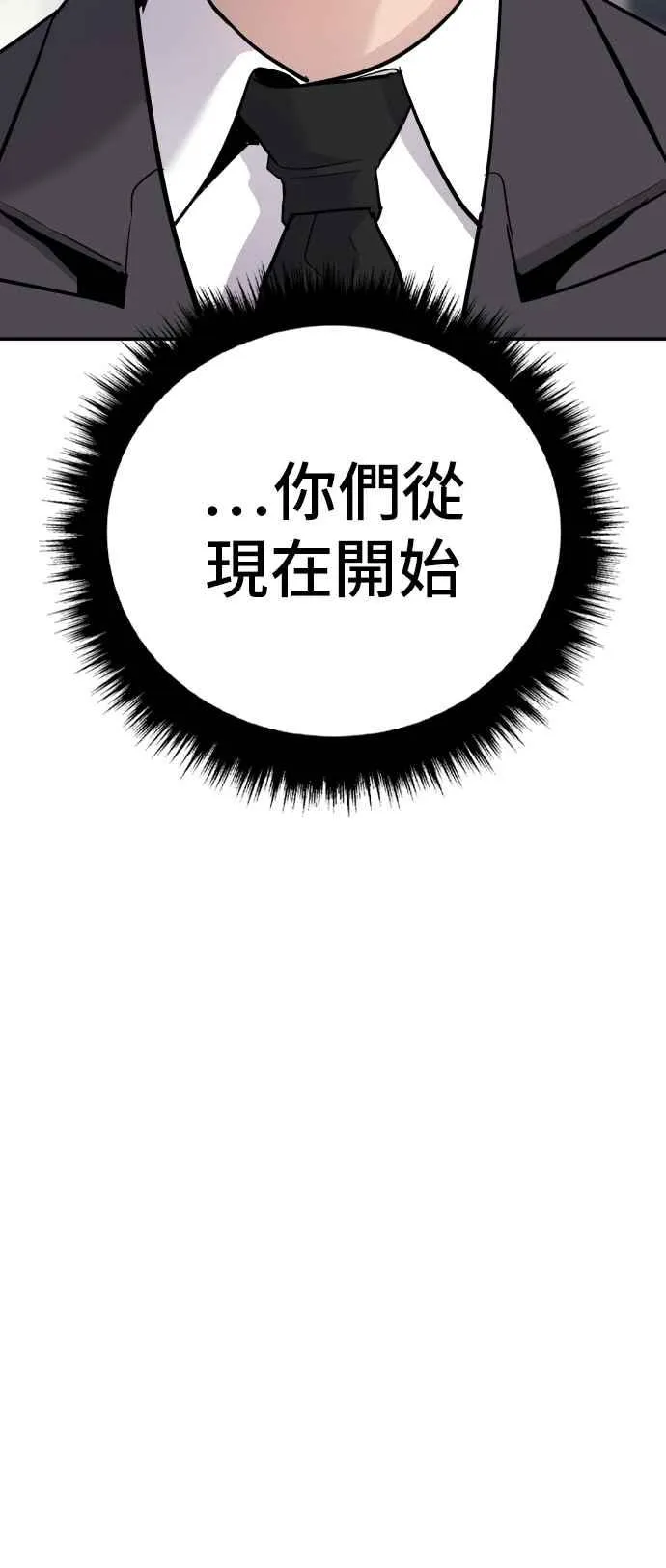 第50话 您说变成女性？ 第32页