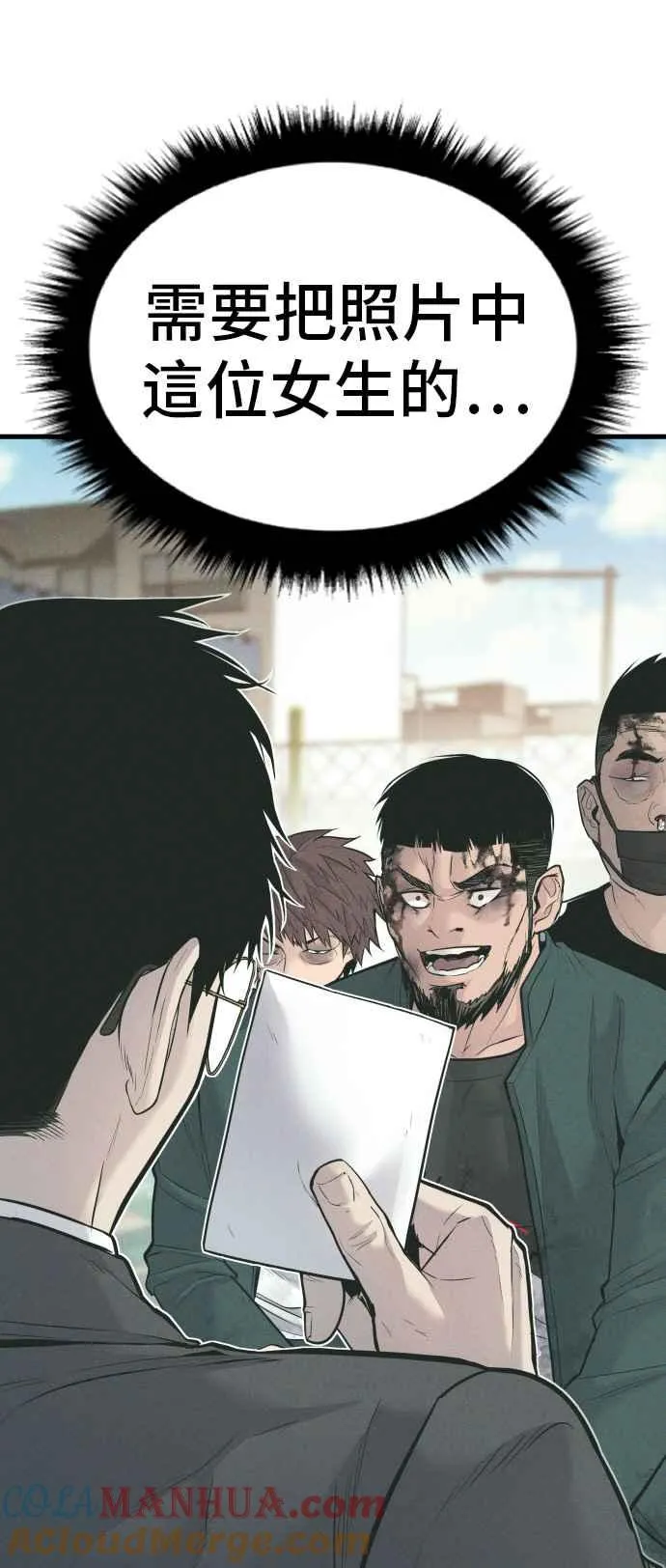 第50话 您说变成女性？ 第33页