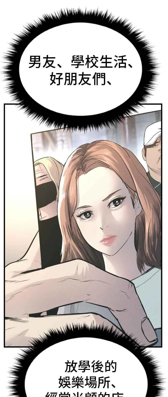 第50话 您说变成女性？ 第35页